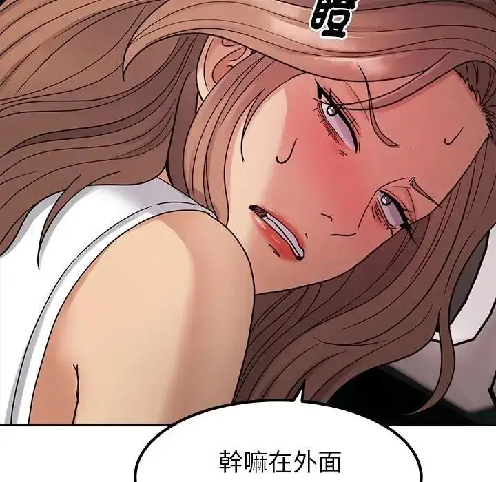 漫画《要成为男子汉》第24话第7张图
