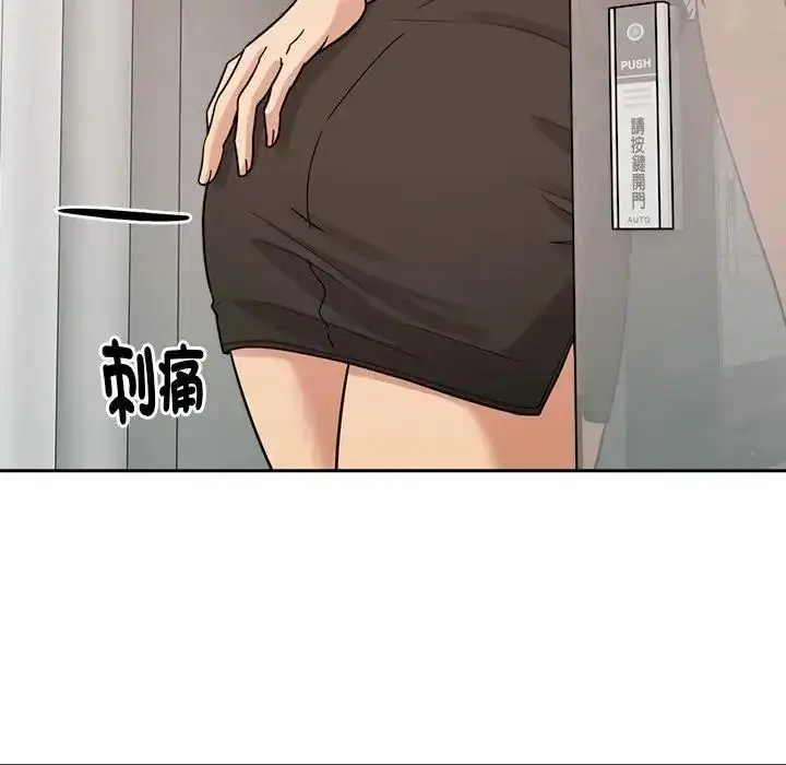 漫画《要成为男子汉》第24话第70张图