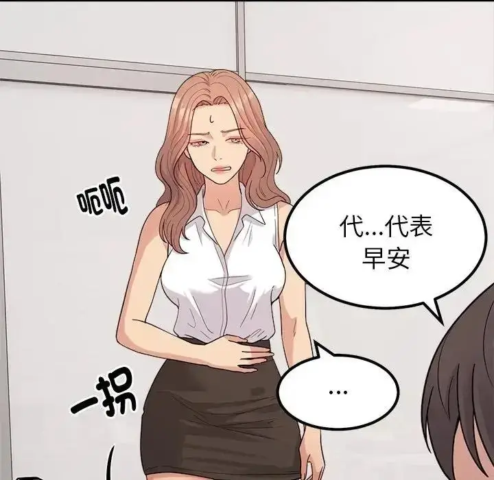漫画《要成为男子汉》第24话第71张图