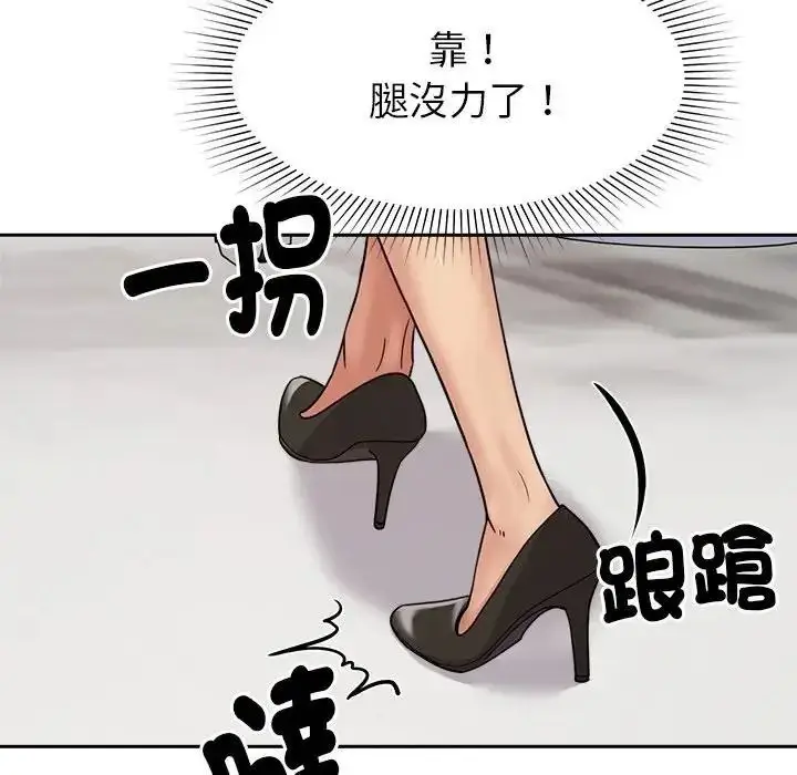 漫画《要成为男子汉》第24话第73张图