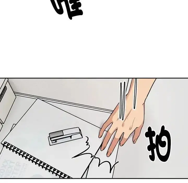 漫画《要成为男子汉》第24话第74张图