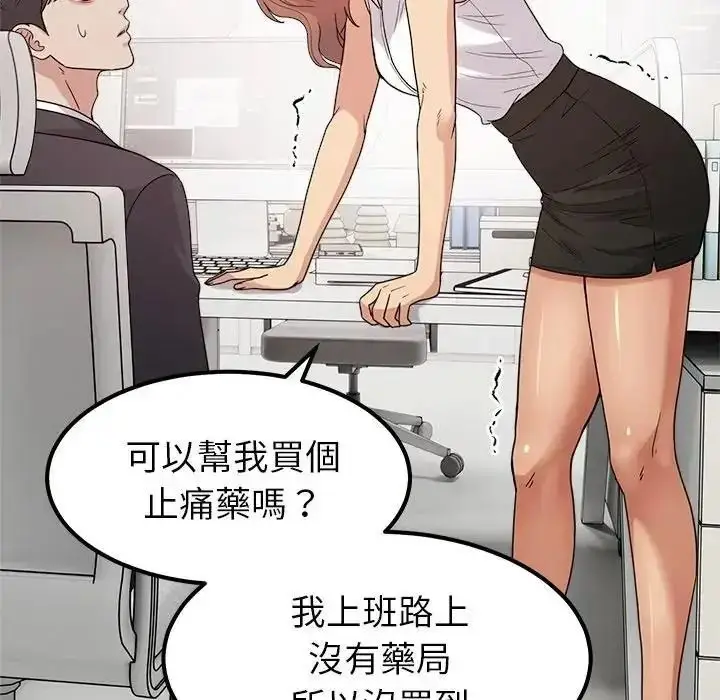 漫画《要成为男子汉》第24话第76张图