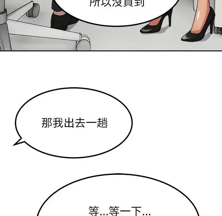 漫画《要成为男子汉》第24话第77张图