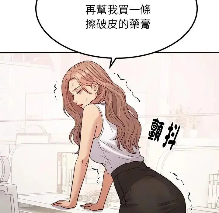 漫画《要成为男子汉》第24话第78张图
