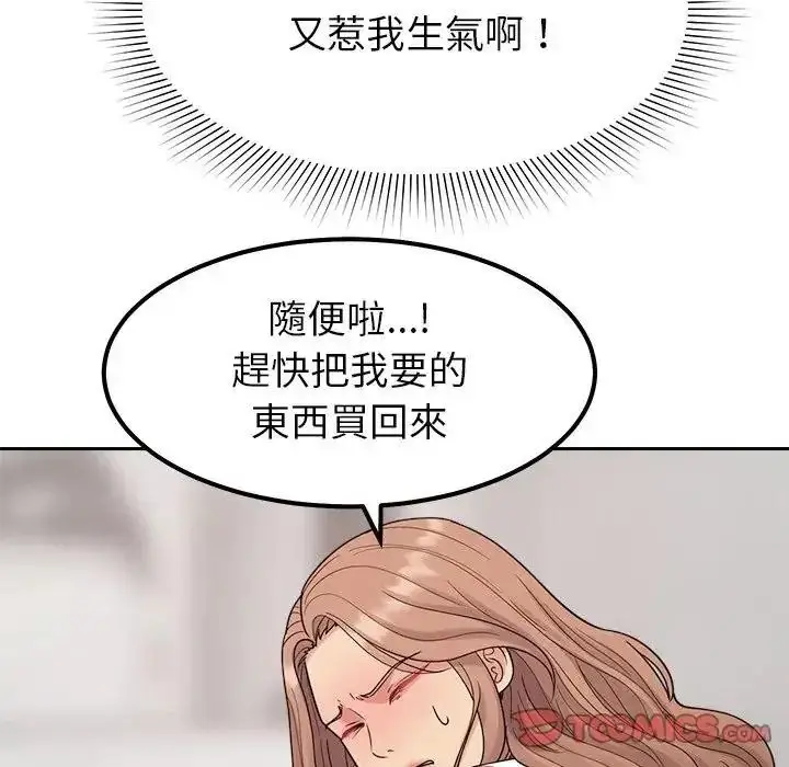 漫画《要成为男子汉》第24话第81张图
