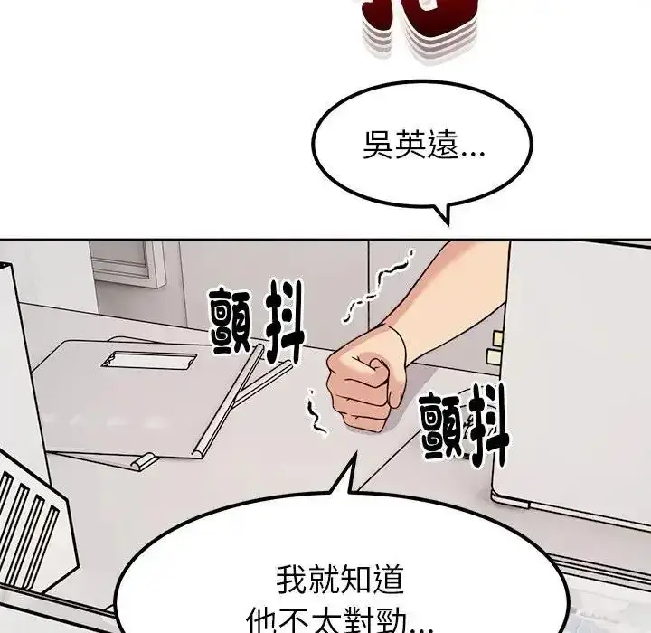 漫画《要成为男子汉》第24话第85张图