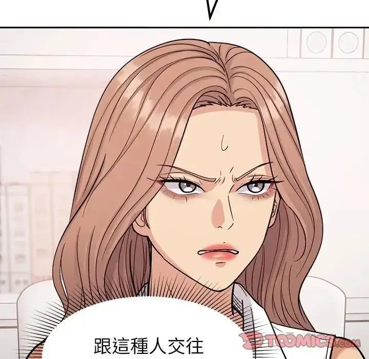 漫画《要成为男子汉》第24话第87张图