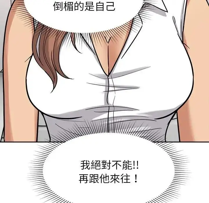 漫画《要成为男子汉》第24话第88张图