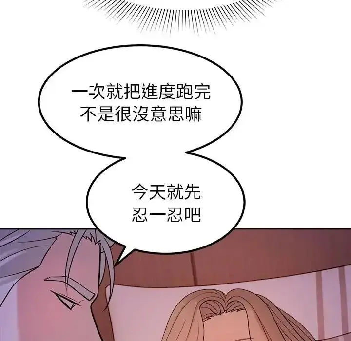 漫画《要成为男子汉》第24话第89张图