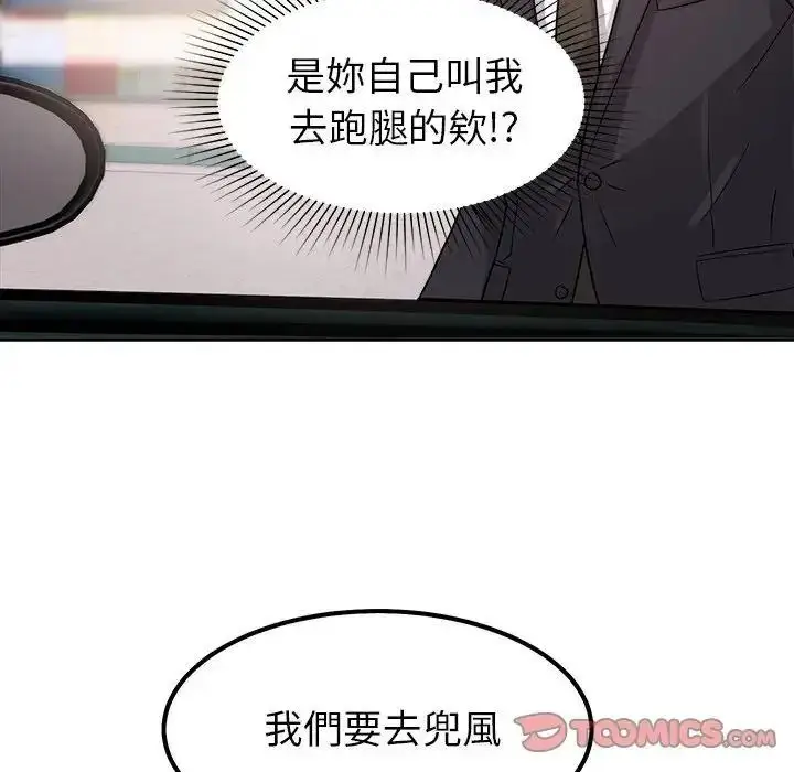 漫画《要成为男子汉》第24话第9张图
