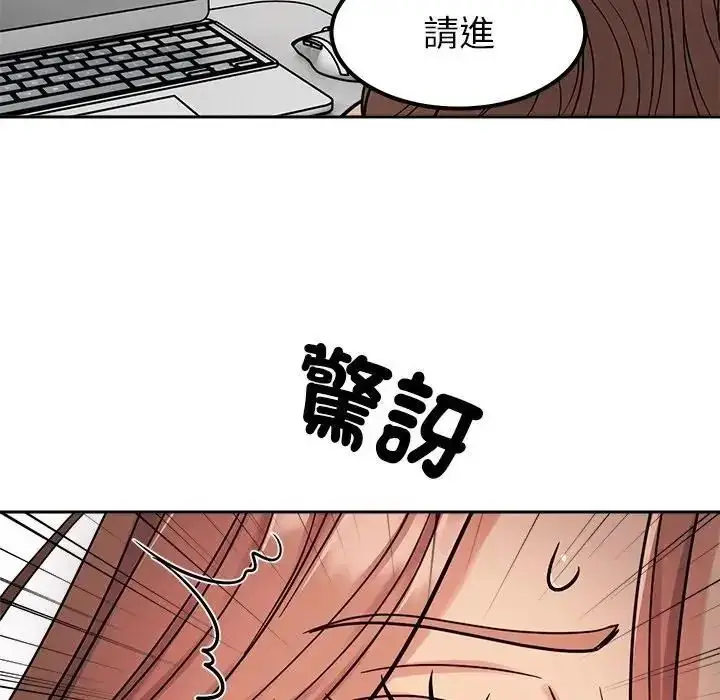 漫画《要成为男子汉》第24话第94张图