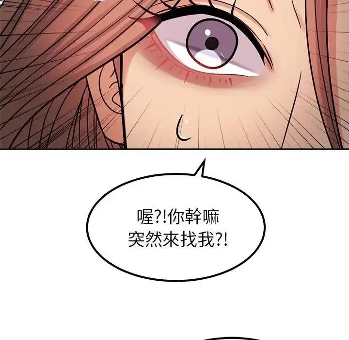 漫画《要成为男子汉》第24话第95张图