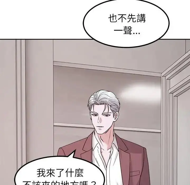 漫画《要成为男子汉》第24话第96张图