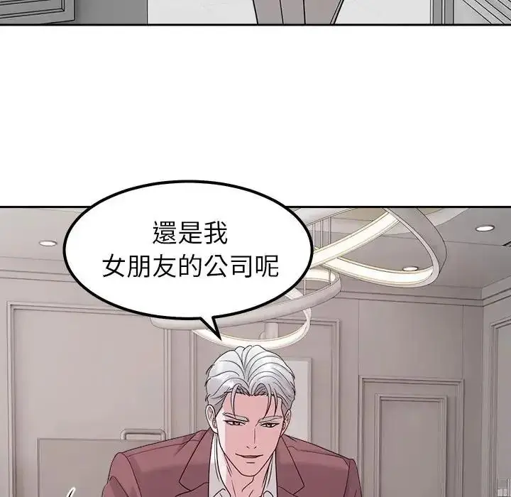 漫画《要成为男子汉》第24话第98张图