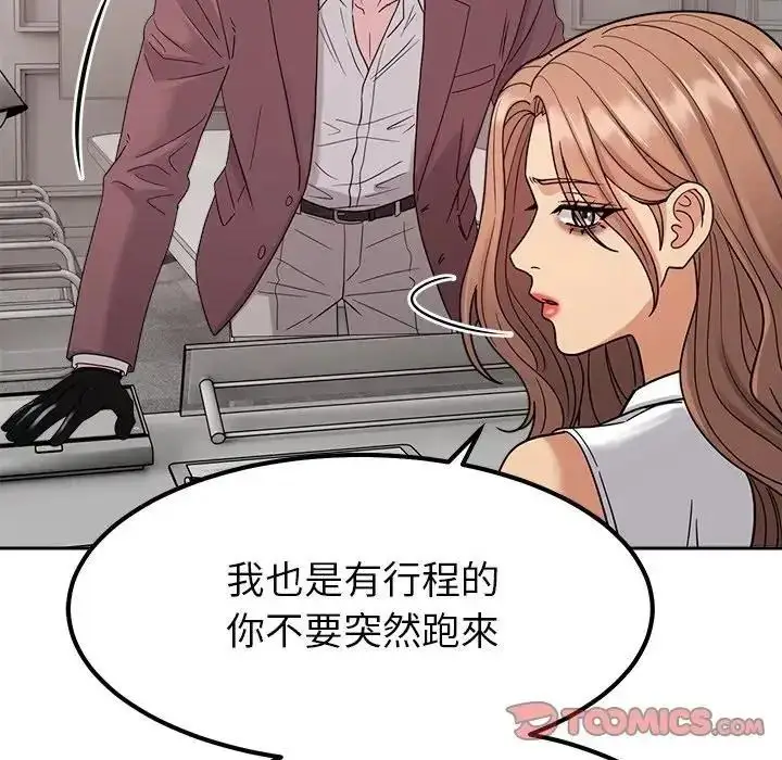 漫画《要成为男子汉》第24话第99张图