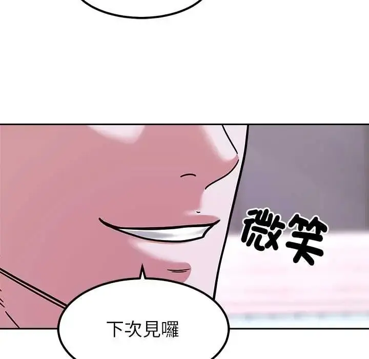 漫画《要成为男子汉》第25话第100张图