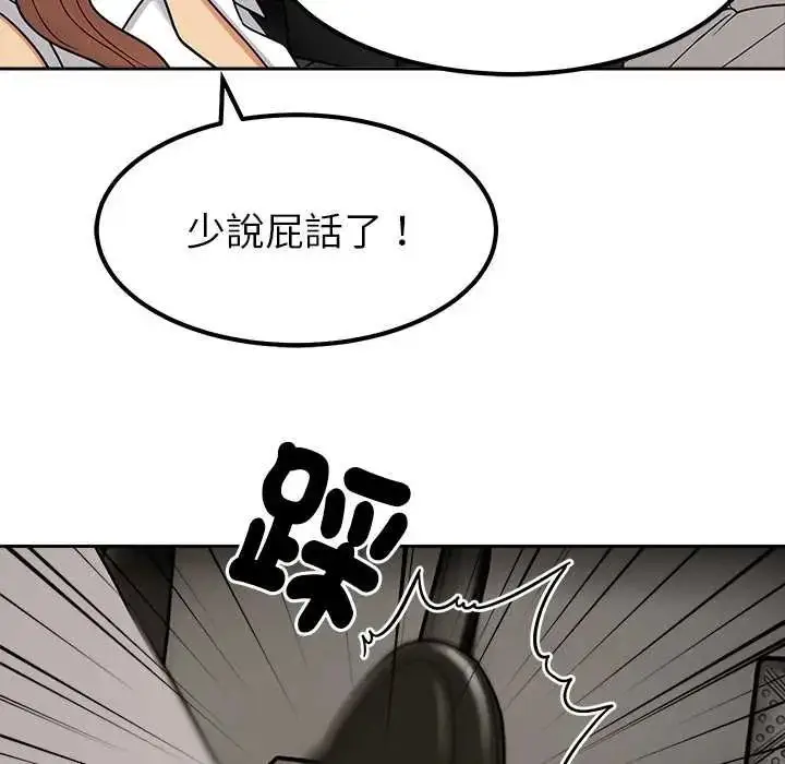 漫画《要成为男子汉》第25话第106张图