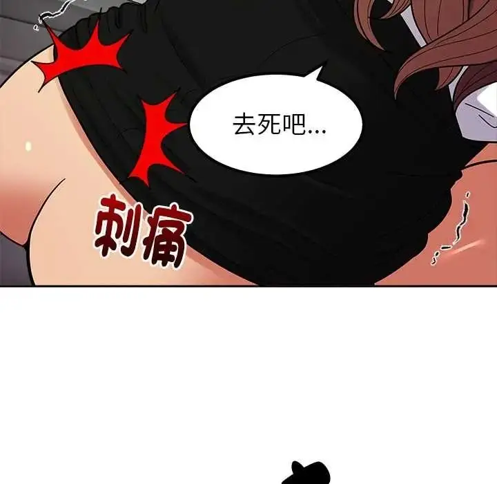 漫画《要成为男子汉》第25话第113张图