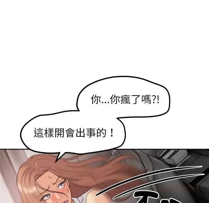 漫画《要成为男子汉》第25话第117张图
