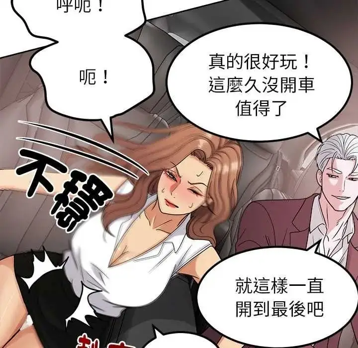 漫画《要成为男子汉》第25话第119张图