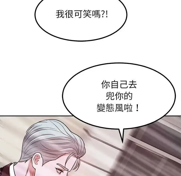 漫画《要成为男子汉》第25话第12张图