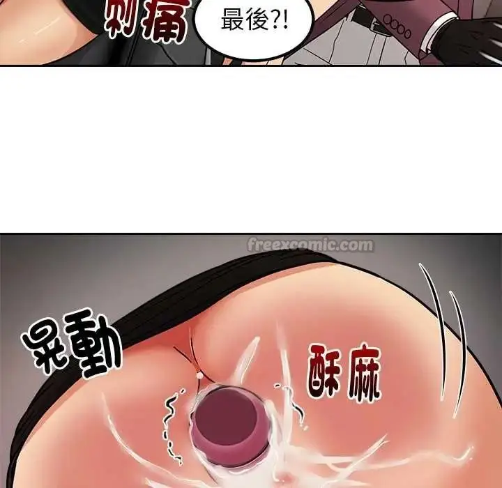 漫画《要成为男子汉》第25话第120张图