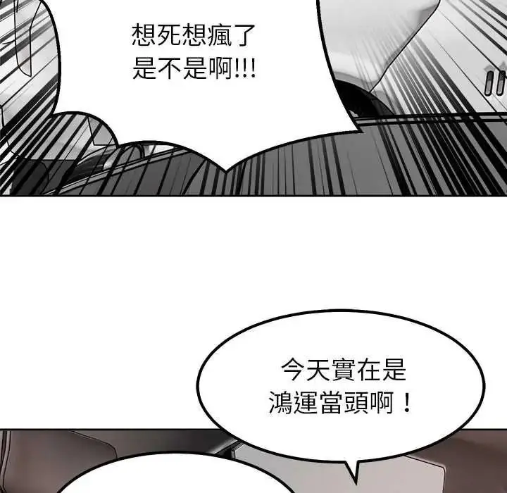 漫画《要成为男子汉》第25话第124张图