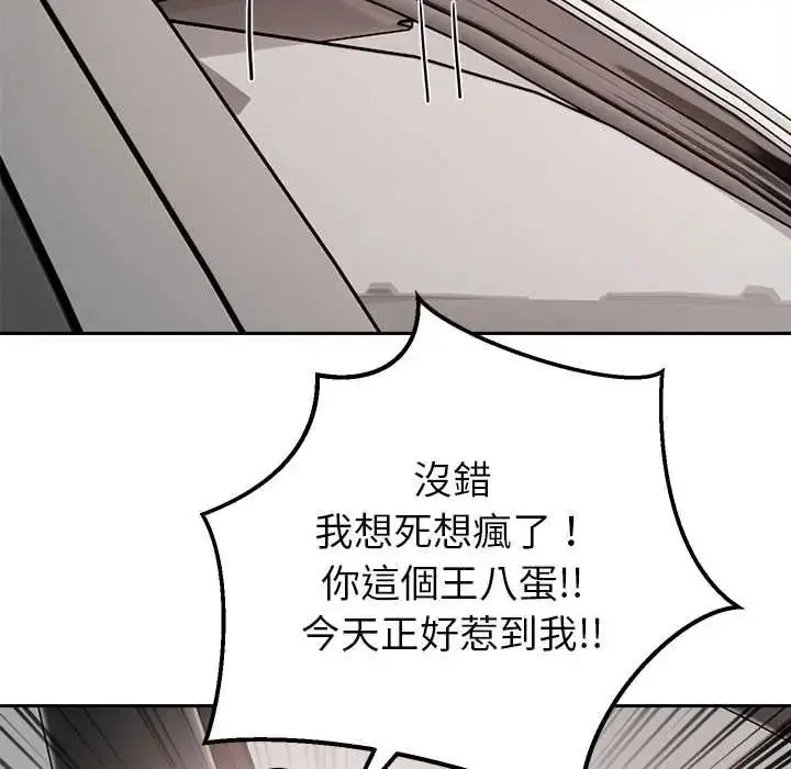 漫画《要成为男子汉》第25话第127张图
