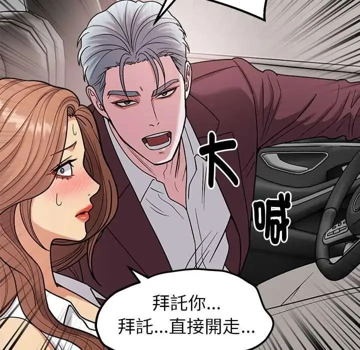 漫画《要成为男子汉》第25话第128张图