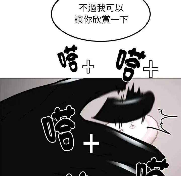 漫画《要成为男子汉》第25话第131张图