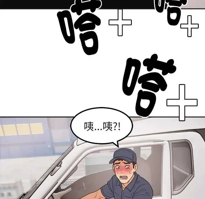 漫画《要成为男子汉》第25话第132张图