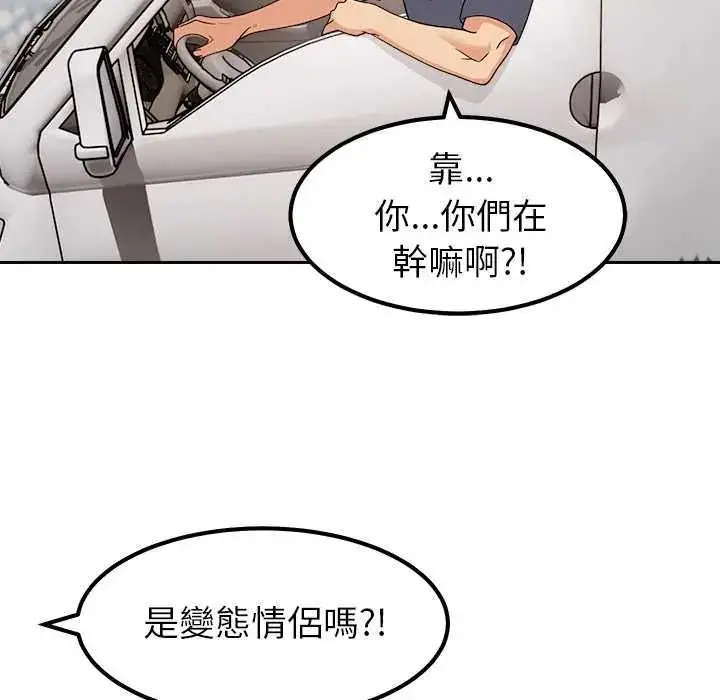 漫画《要成为男子汉》第25话第133张图