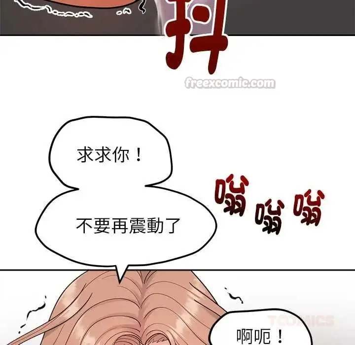 漫画《要成为男子汉》第25话第135张图