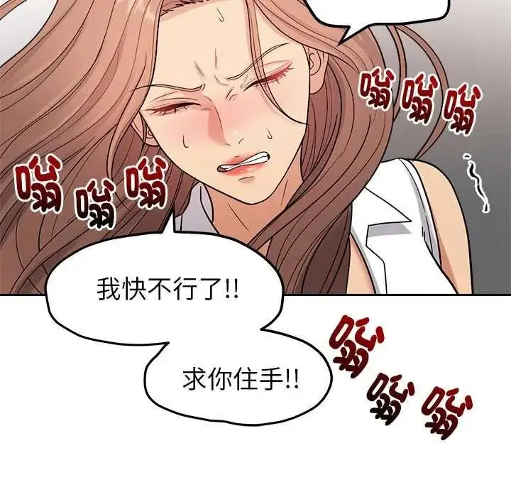 漫画《要成为男子汉》第25话第136张图
