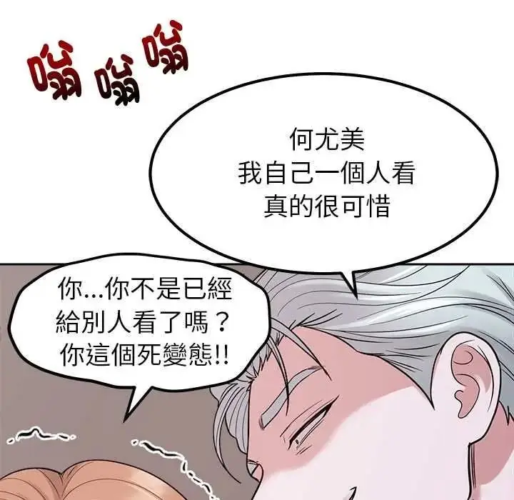 漫画《要成为男子汉》第25话第137张图
