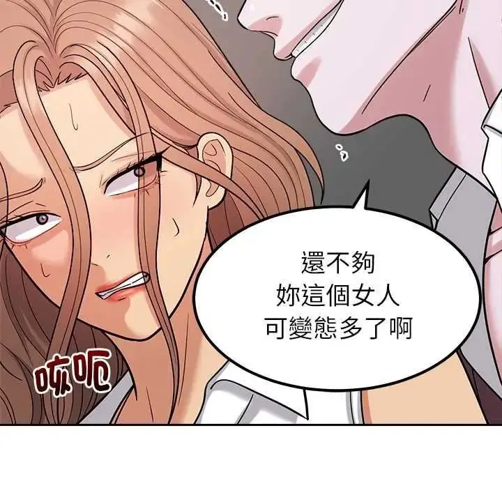 漫画《要成为男子汉》第25话第138张图