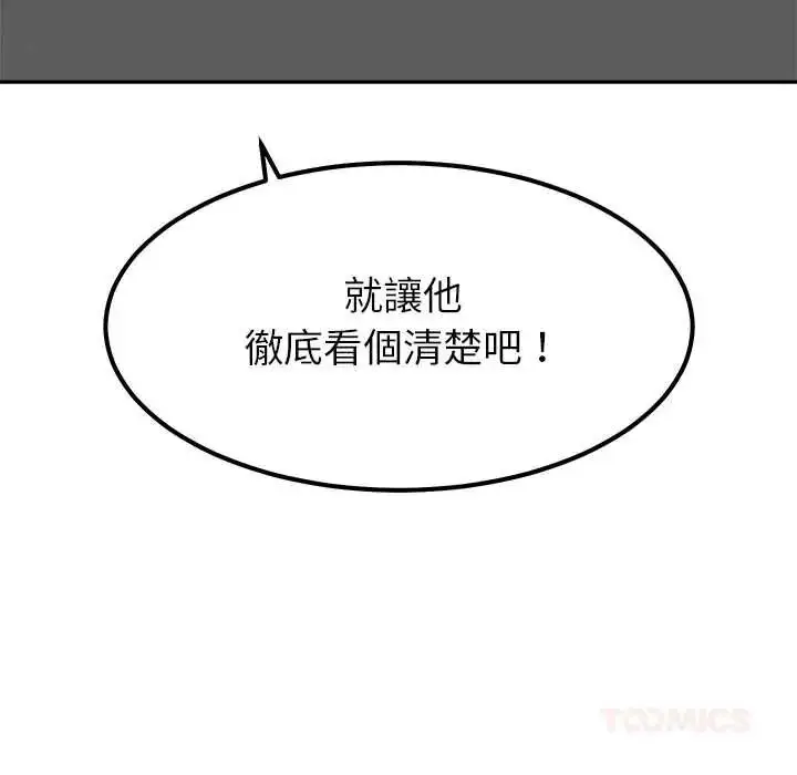 漫画《要成为男子汉》第25话第141张图