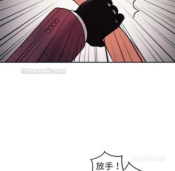 漫画《要成为男子汉》第25话第15张图