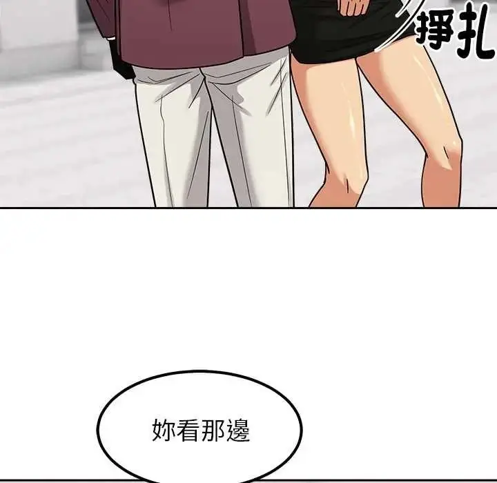 漫画《要成为男子汉》第25话第17张图