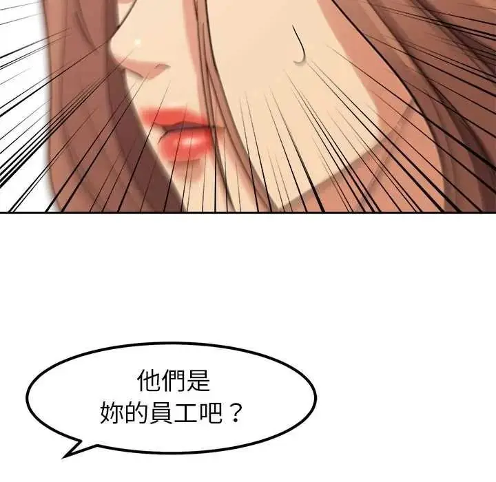 漫画《要成为男子汉》第25话第20张图