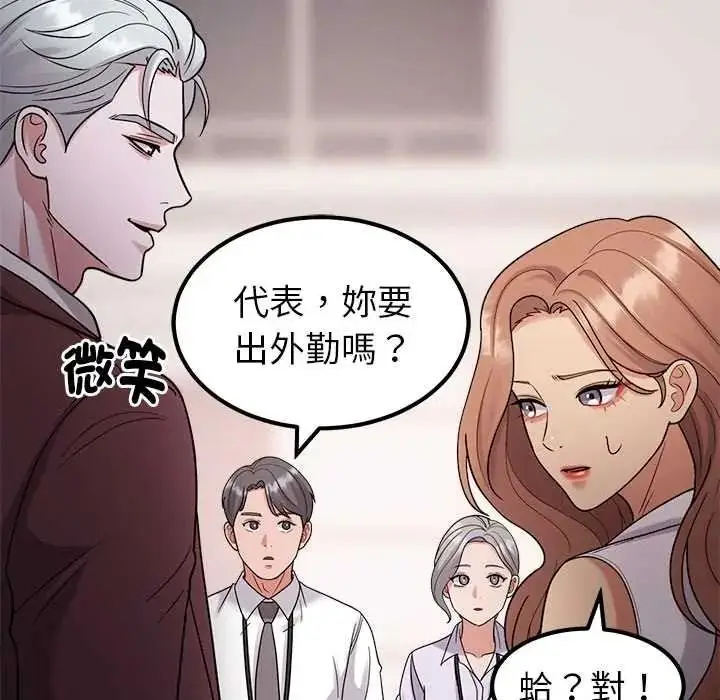 漫画《要成为男子汉》第25话第24张图
