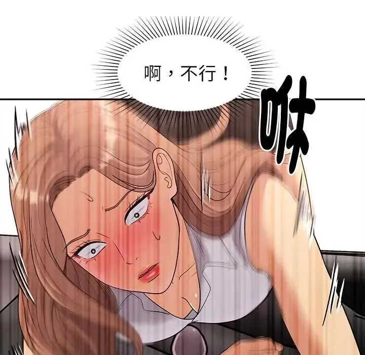 漫画《要成为男子汉》第25话第29张图