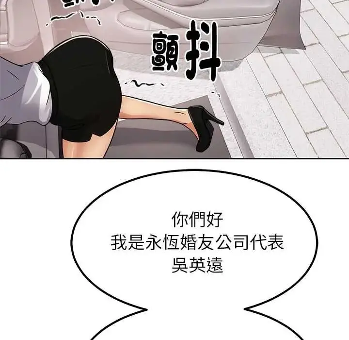漫画《要成为男子汉》第25话第32张图