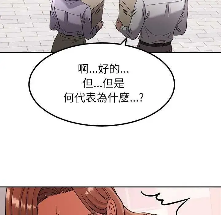 漫画《要成为男子汉》第25话第34张图