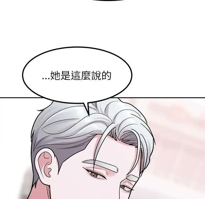 漫画《要成为男子汉》第25话第36张图