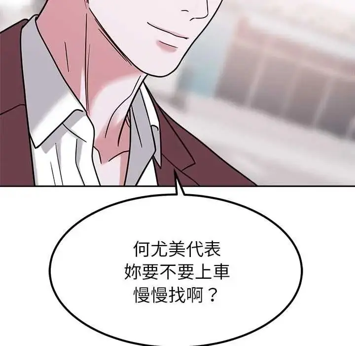 漫画《要成为男子汉》第25话第37张图