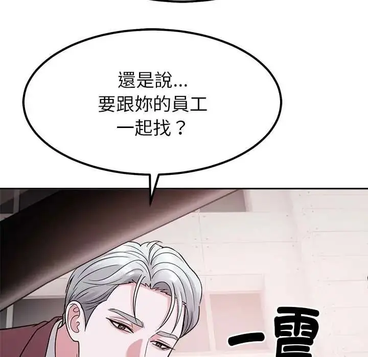 漫画《要成为男子汉》第25话第38张图