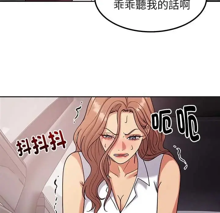 漫画《要成为男子汉》第25话第47张图