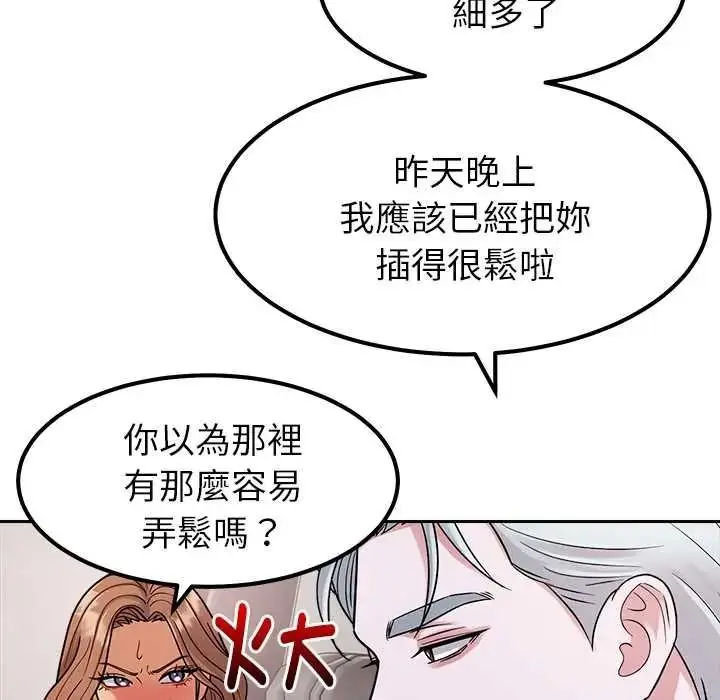 漫画《要成为男子汉》第25话第49张图