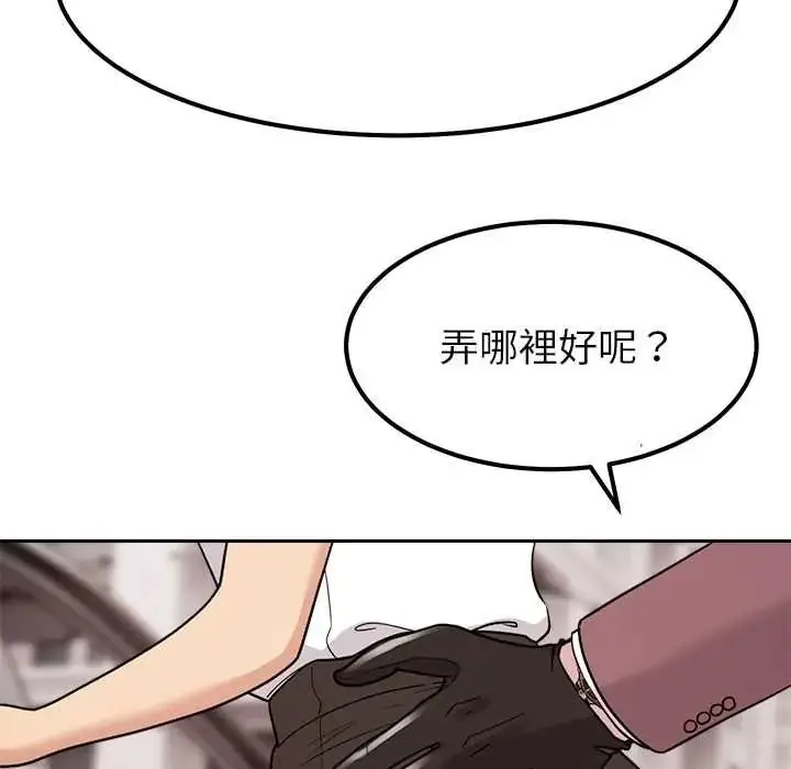 漫画《要成为男子汉》第25话第5张图